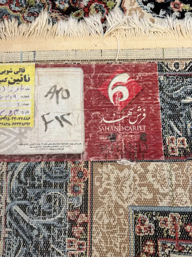 فرش ماشینی شرکت سهند ۴ متری|فرش|تهران, سهروردی|دیوار