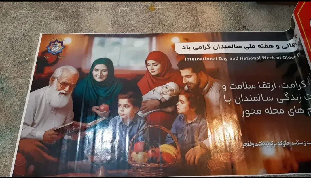 چاپ بنر با کیفیت|خدمات رایانه‌ای و موبایل|تهران, شهرک آزمایش|دیوار