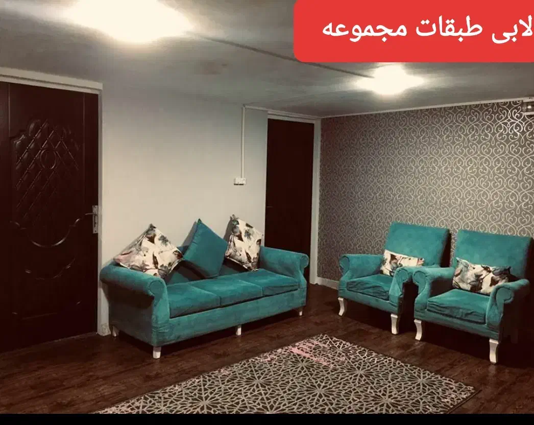 خوابگاه اقامتگاه پانسیون آقایان مهدا سیدخندان|اجارهٔ کوتاهمدت آپارتمان و سوئیت|تهران, نیلوفر|دیوار