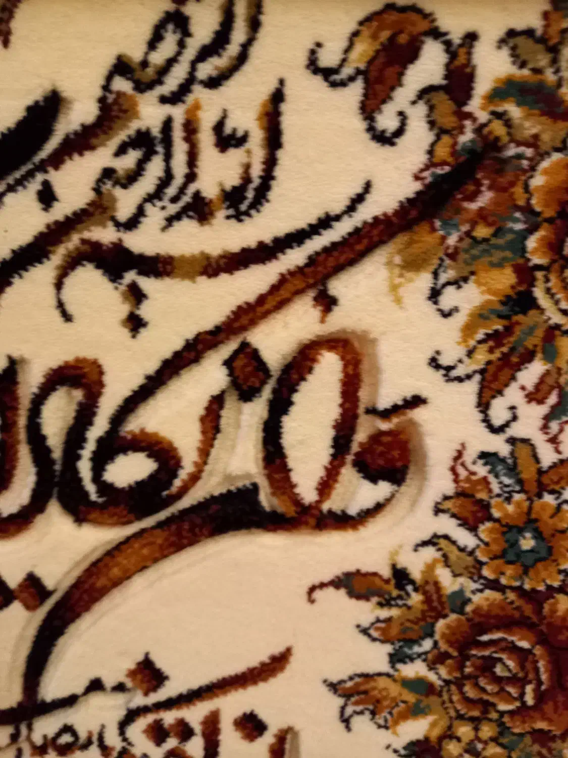 تابلو فرش ون یکاد|تابلو فرش|پردیس, فاز ۹|دیوار
