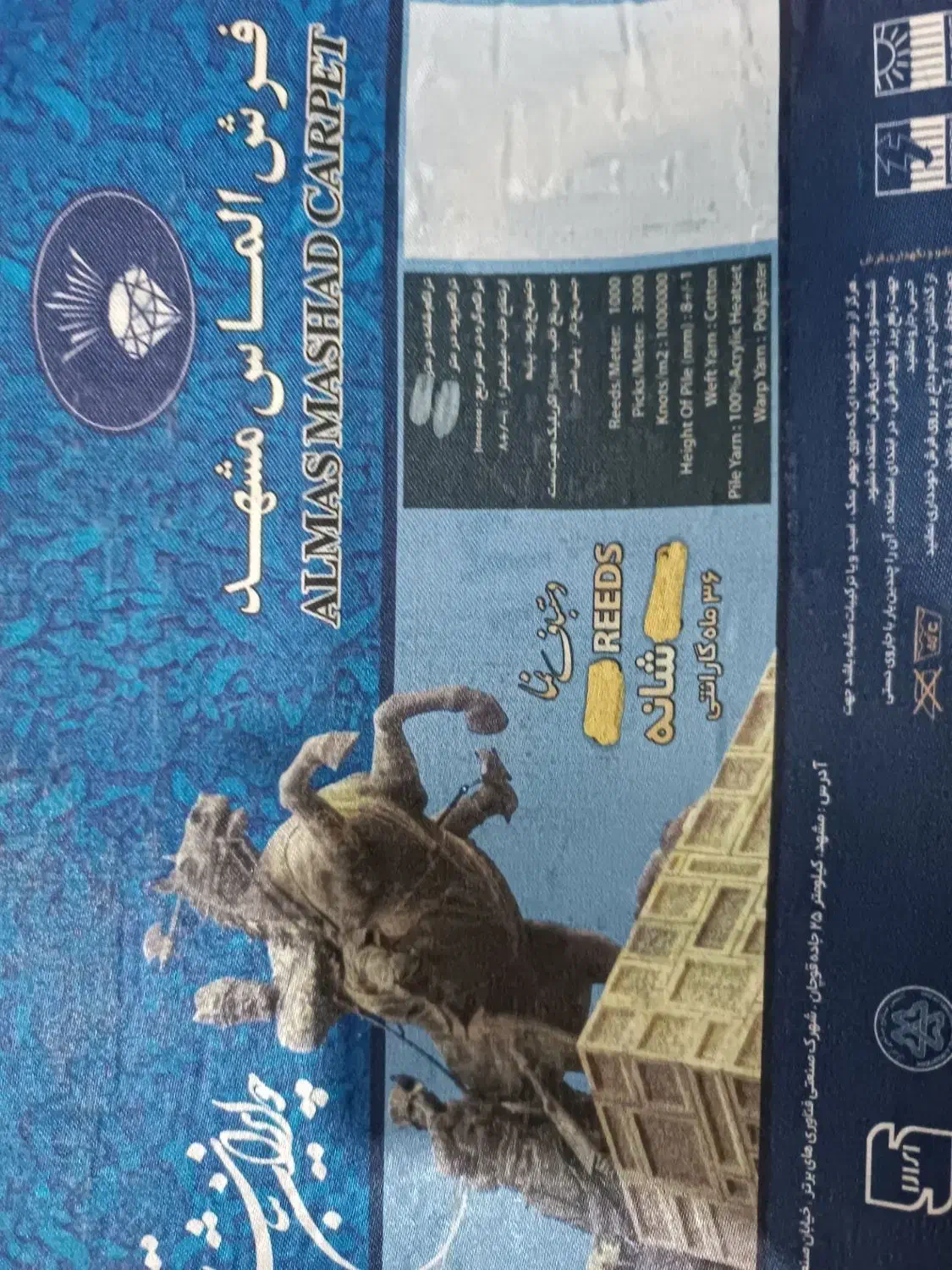 فرش جدید نو|فرش|مشهد, کاظم آباد|دیوار