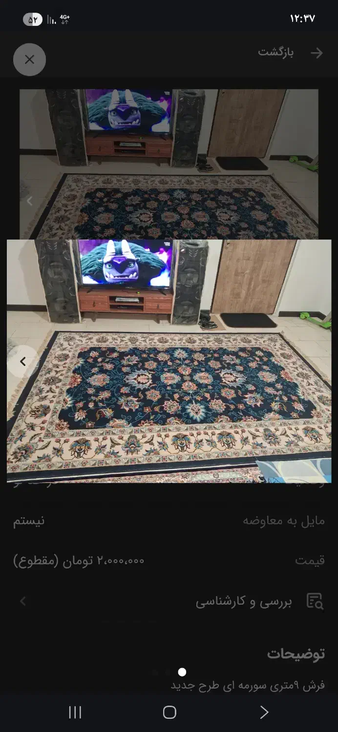 فرش ۶متری|فرش|ماهدشت, |دیوار