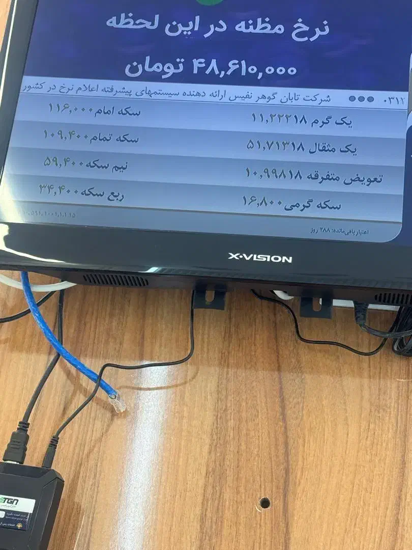 ۷۲ گرم طلا آبشده|جواهرات|اردبیل, |دیوار