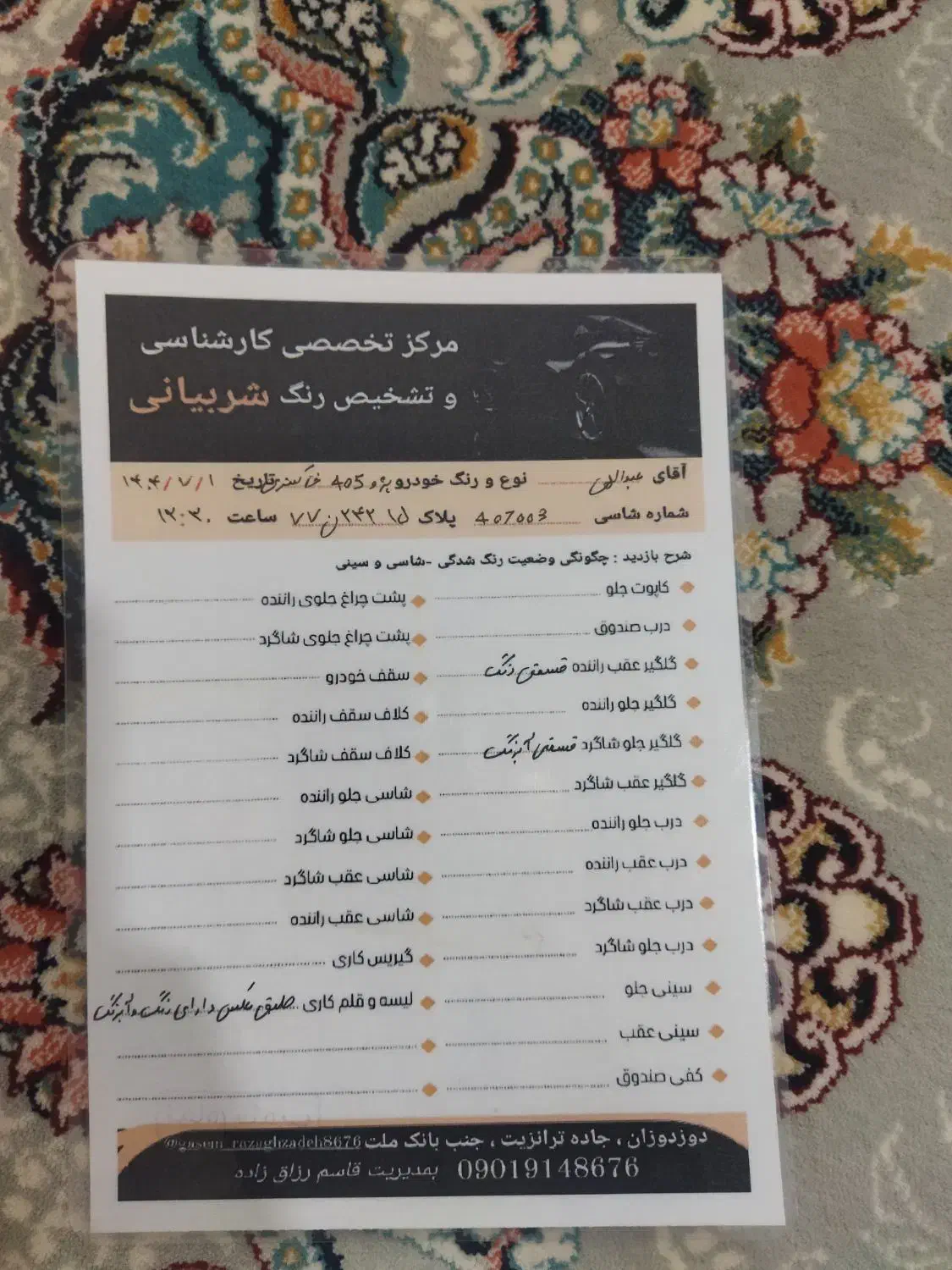 پژو405مدل97تک سوز|خودرو سواری و وانت|مهربان, |دیوار