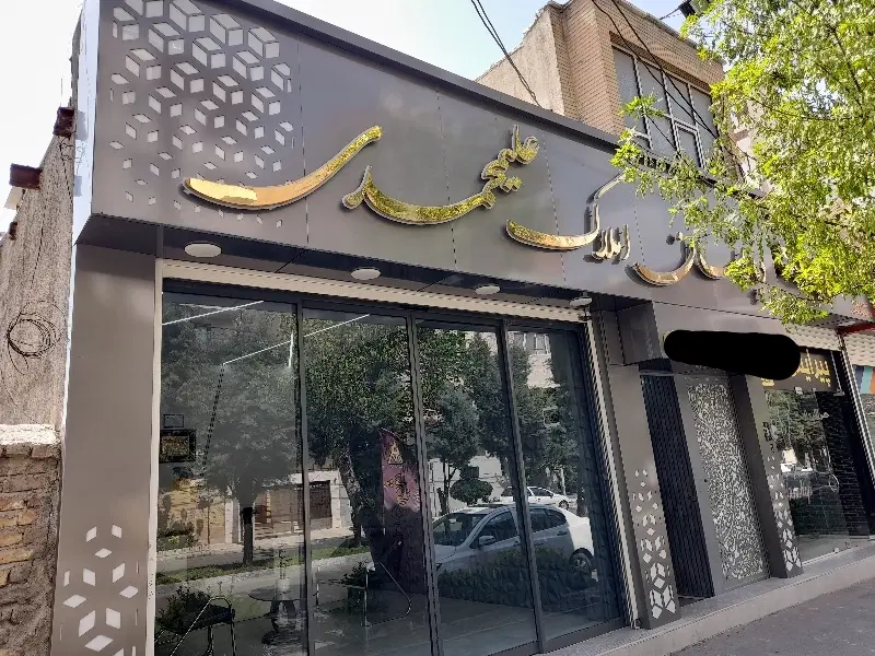 فروش اپارتمان ۱۲۷متری|فروش آپارتمان|کرج, شهرک بنفشه|دیوار