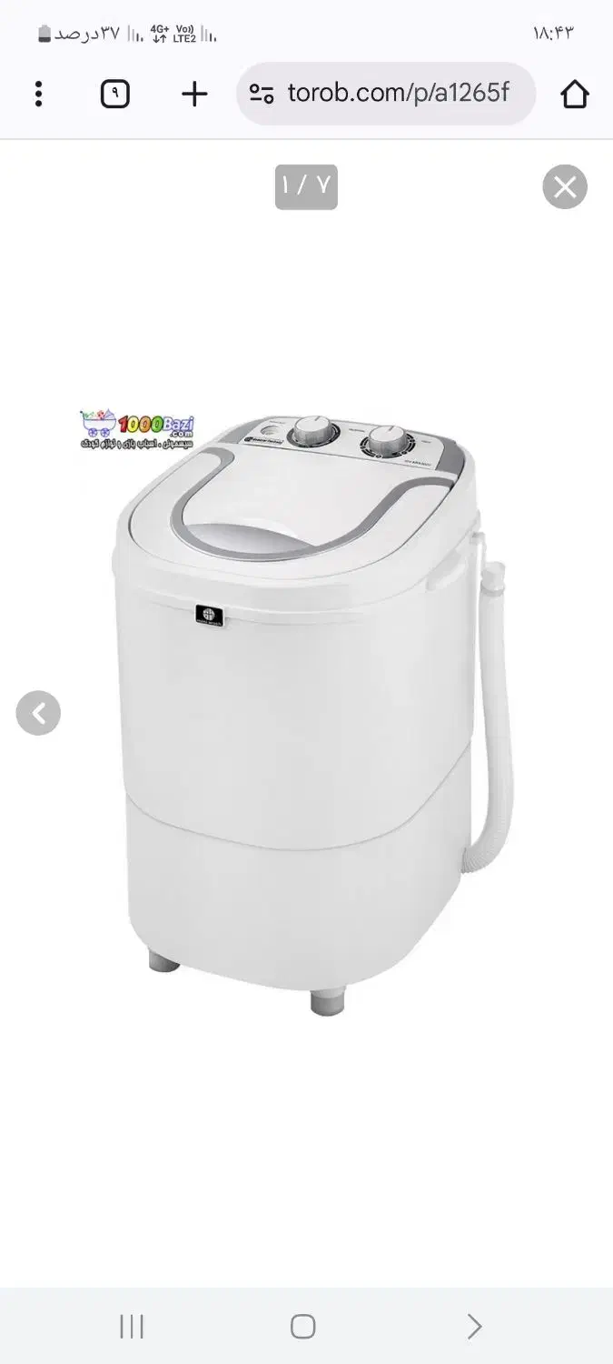 وسایل خانه|ماشین لباسشویی و خشککن لباس|دیواندره, |دیوار