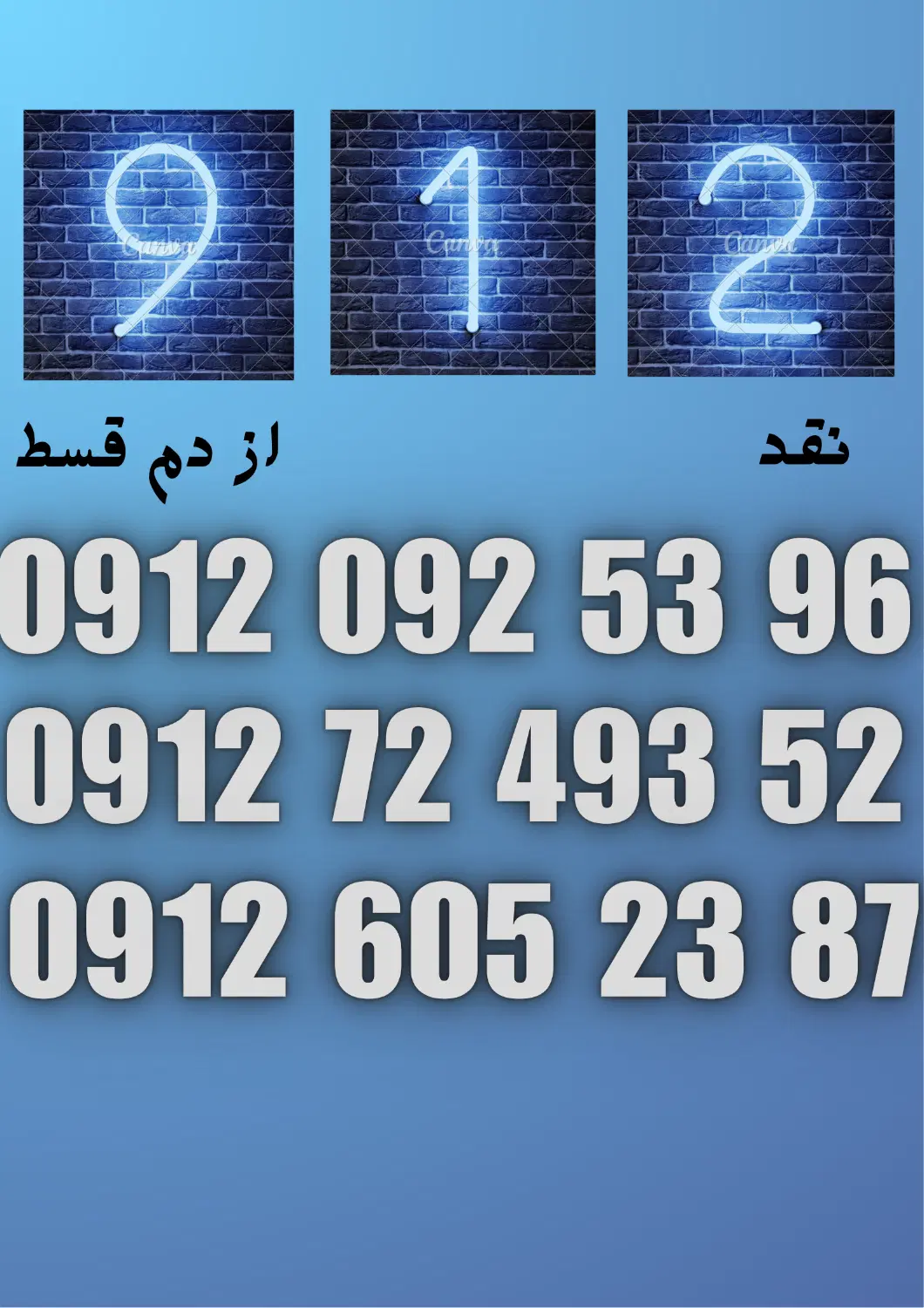 0912.605.23.87.|سیم‌کارت|کاشان, میدان کهنه|دیوار