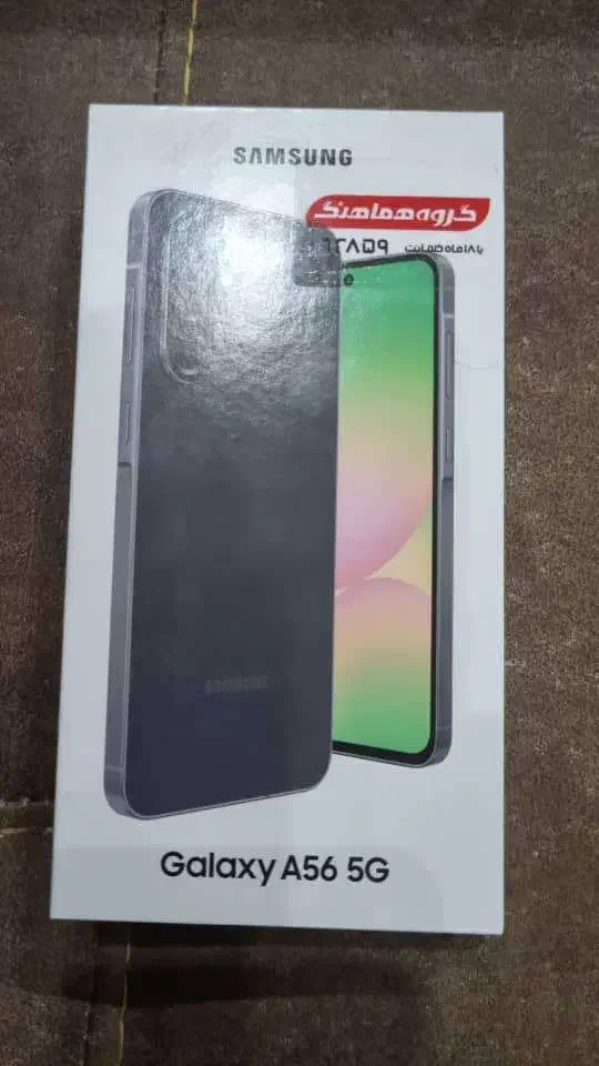 فروشی گوشی سا مسونگ گلکسی A56 آکبند ۲۵۶|موبایل|تهران, صادقیه|دیوار