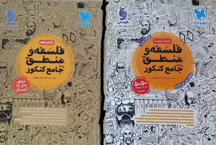 کتاب کنکور|کتاب و مجله آموزشی|ایذه, |دیوار