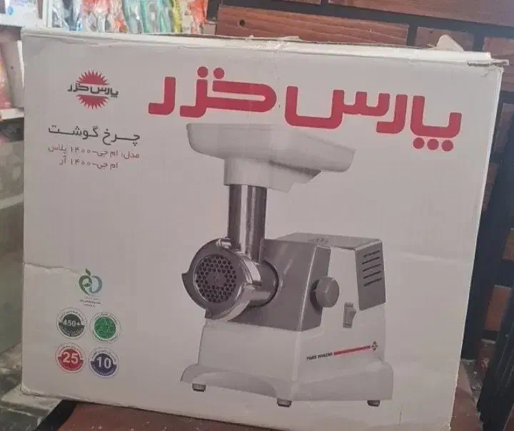 چرخ گوشت|خردکن، آسیاب، غذاساز|بیرجند, |دیوار