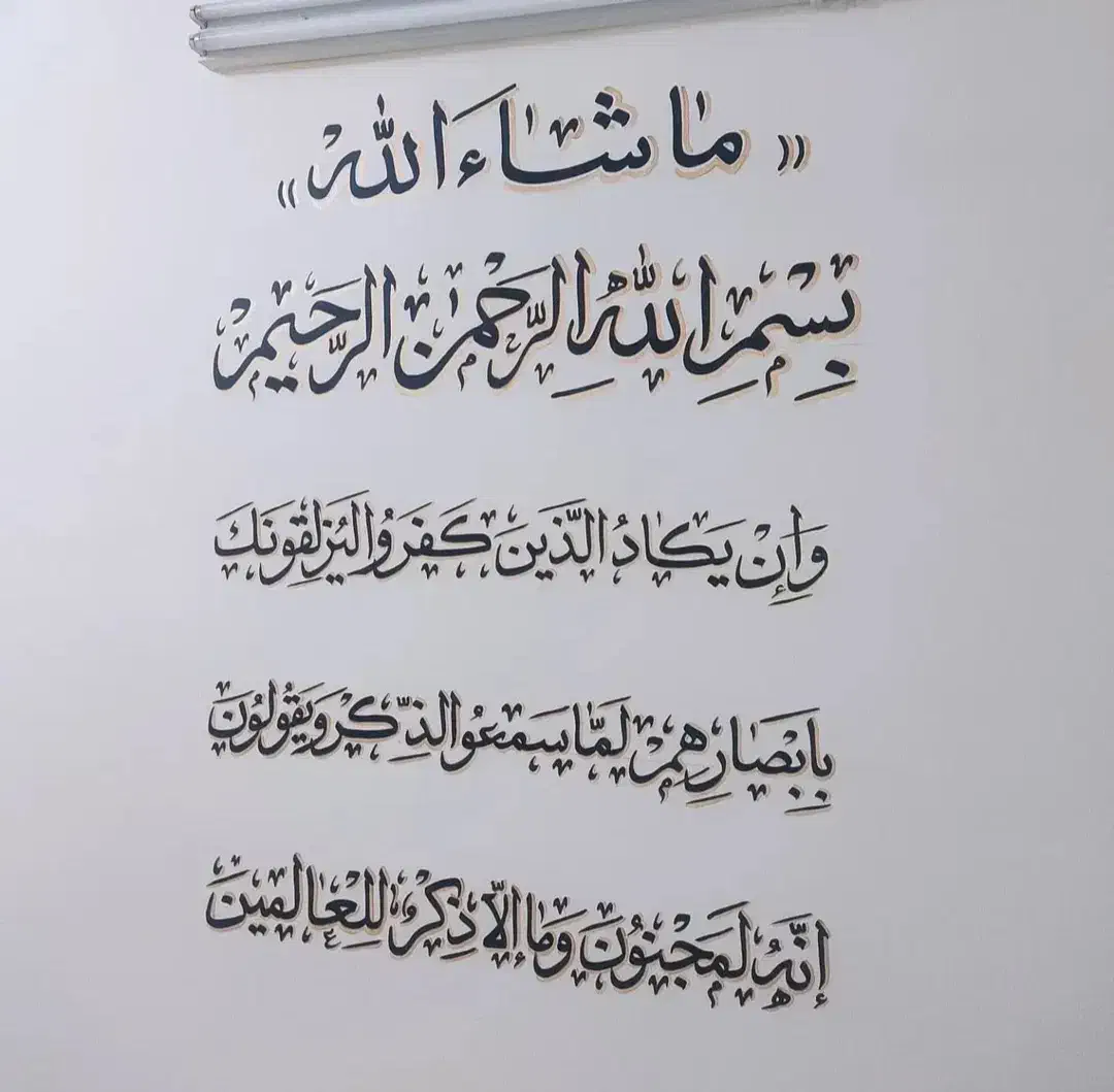 دیوار نویسی سعید|خدمات پیشه و مهارت|گراش, |دیوار