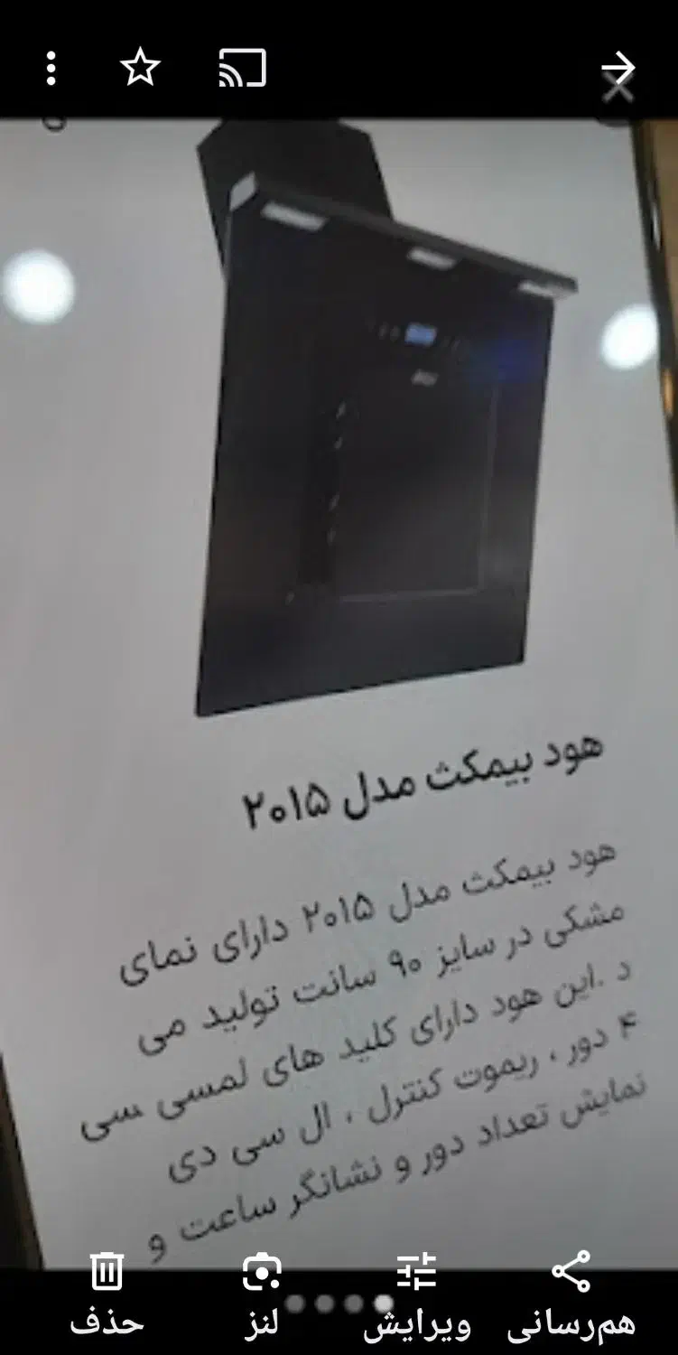 هود بیمکس دو موتوره لمسی نمایش ال سی دی|هود|ملایر, |دیوار