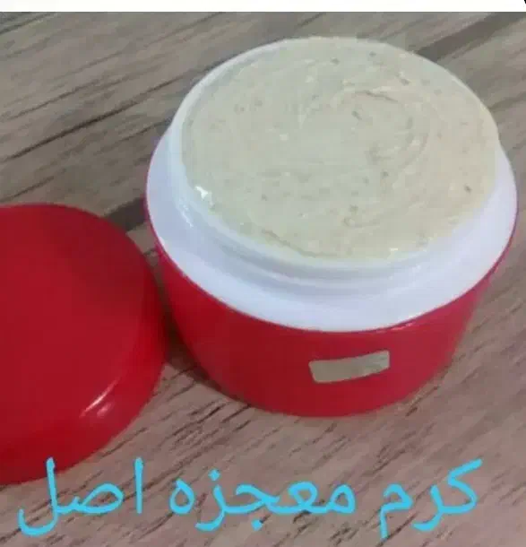 کرم معجزه اصل|آرایشی، بهداشتی، درمانی|یاسوج, |دیوار