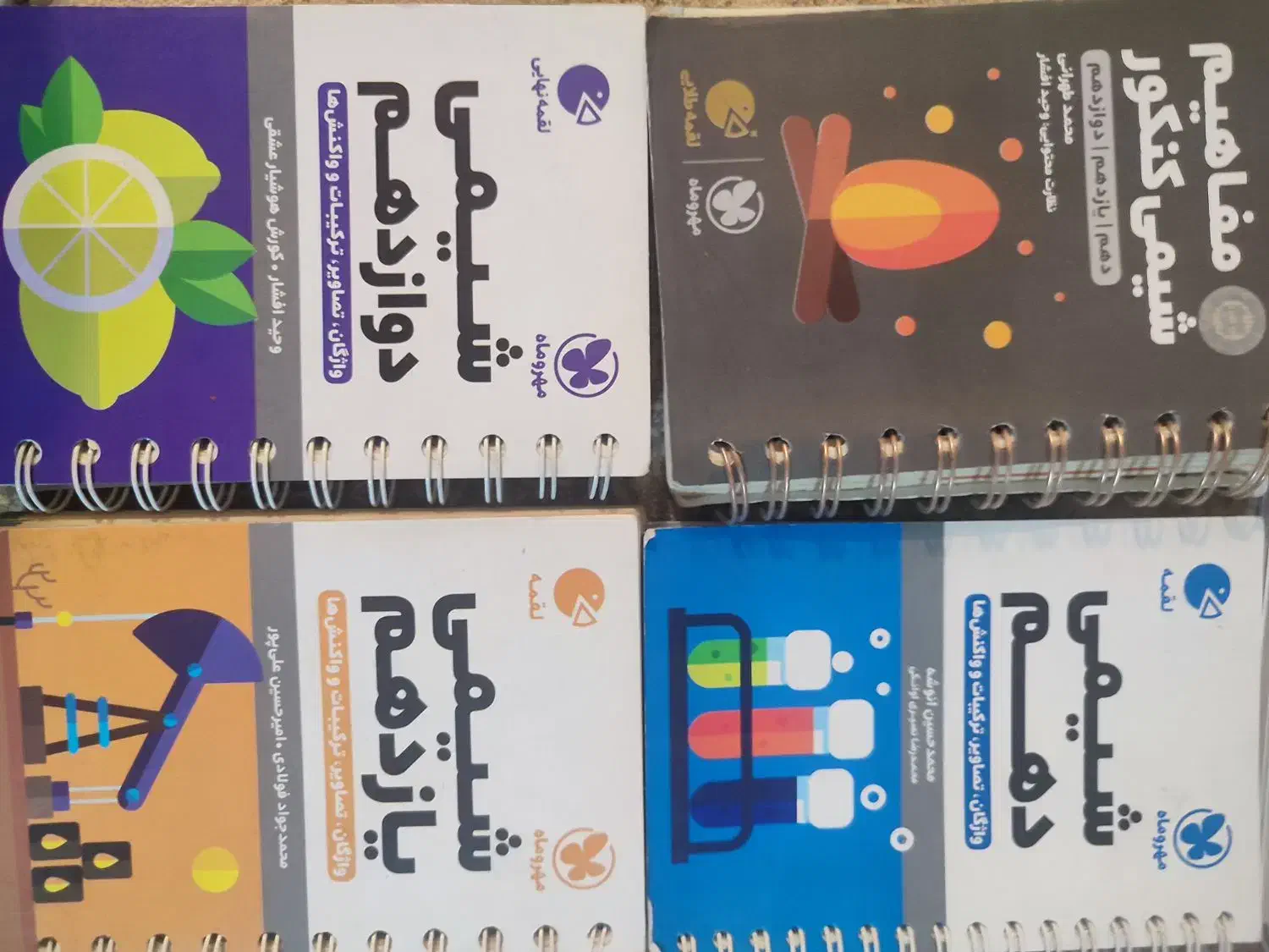 کتاب های کمک درسی لقمه|کتاب و مجله آموزشی|اهواز, آسیاباد|دیوار