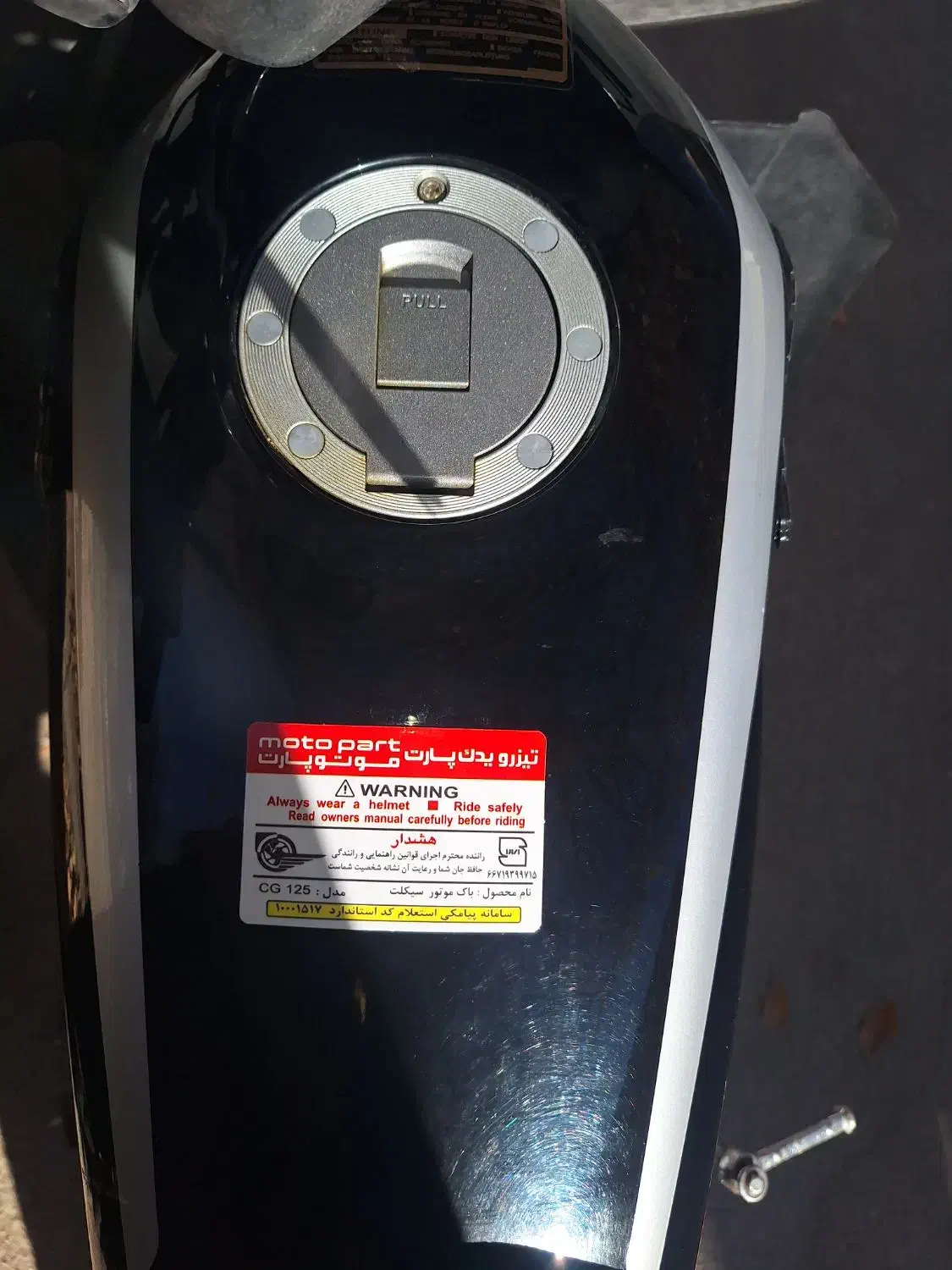 باک در پالسی کاربراتور|قطعات یدکی و لوازم جانبی|کرمان, |دیوار