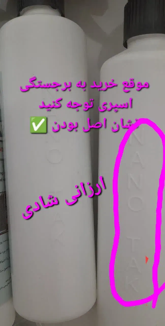 اسپری چربی زدا نانوتک عمده ۴۰|مواد شوینده و دستمال کاغذی|خرمآباد, |دیوار