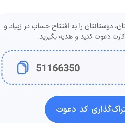 درزیپاد هدیه بگیر|کارت هدیه و تخفیف|همدان, |دیوار