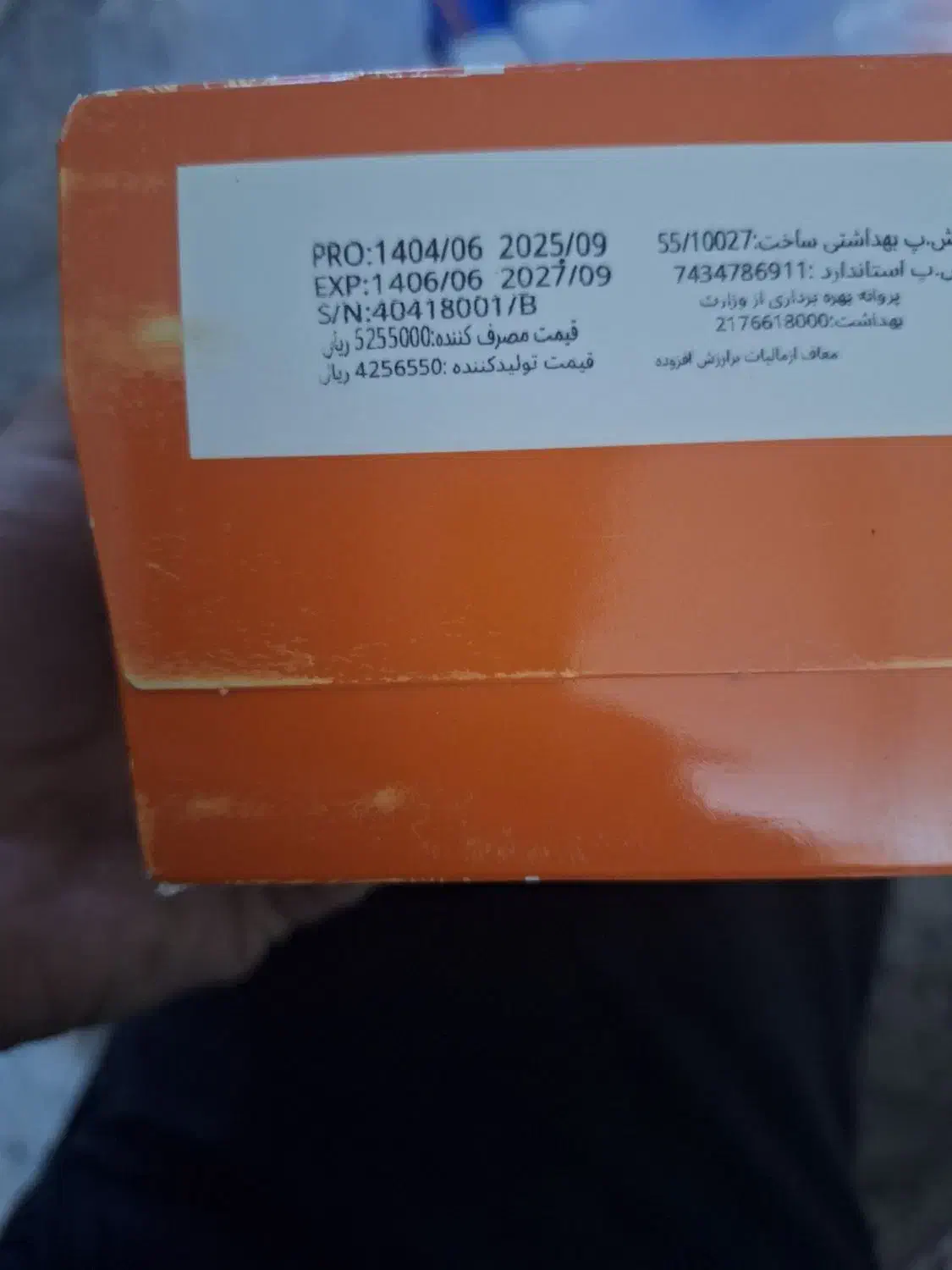 چای سوفیا زیر قیمت|عمدهفروشی|ری, شهرک نظامی|دیوار