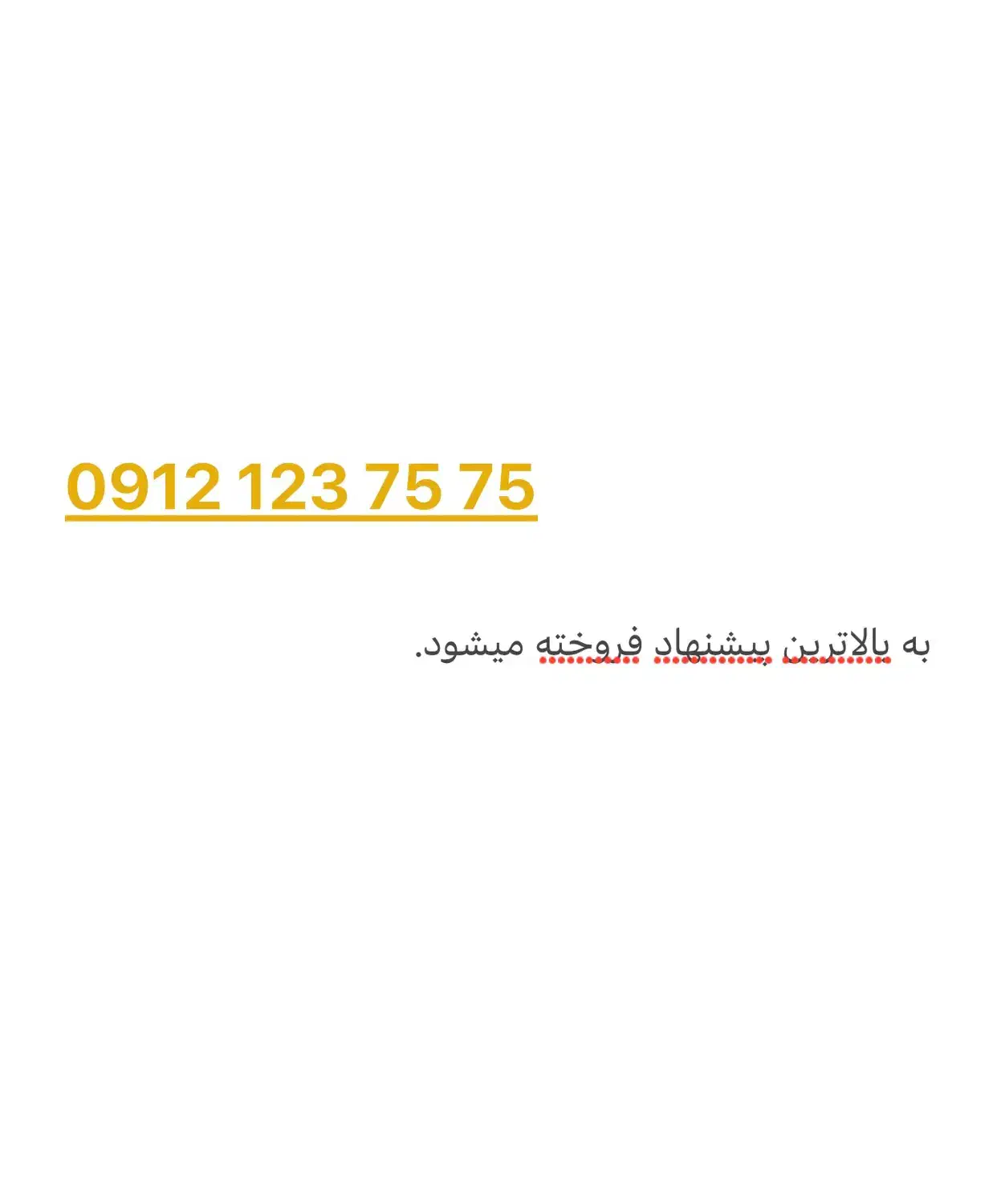 فروش سیمکارت رند ، جفت و ترتیبی 0912/123/75/75|سیم‌کارت|تهران, سنائی|دیوار