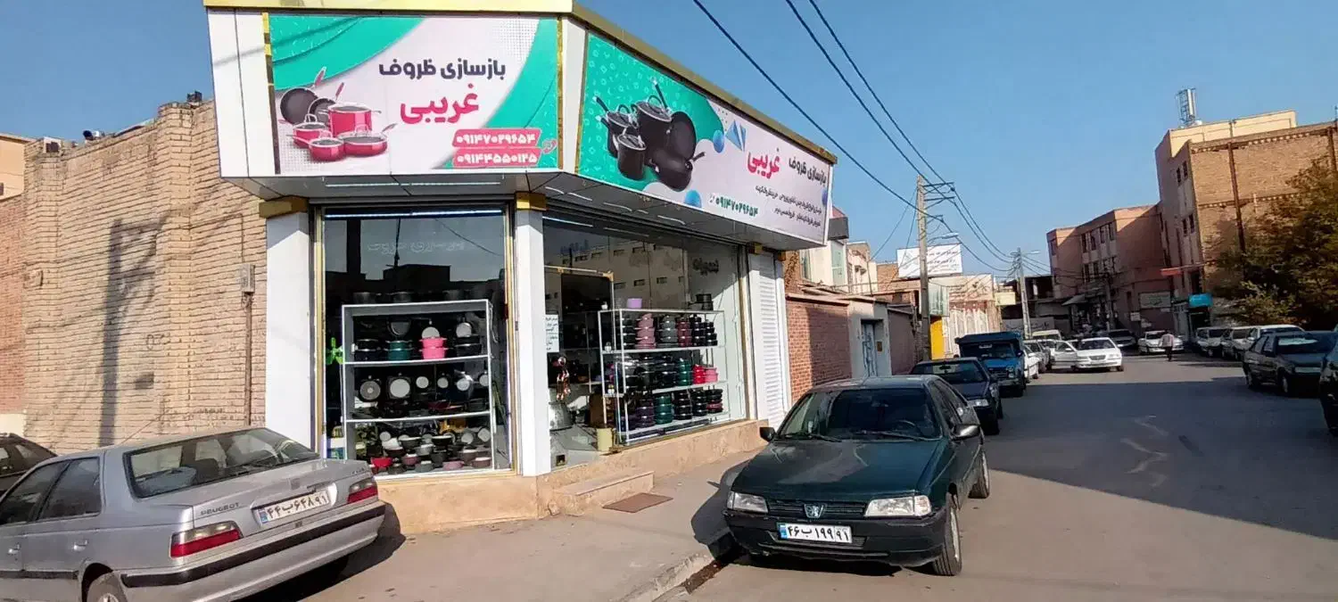 بازسازی ظروف تفلون غریبی|ظروف پختوپز|اردبیل, |دیوار