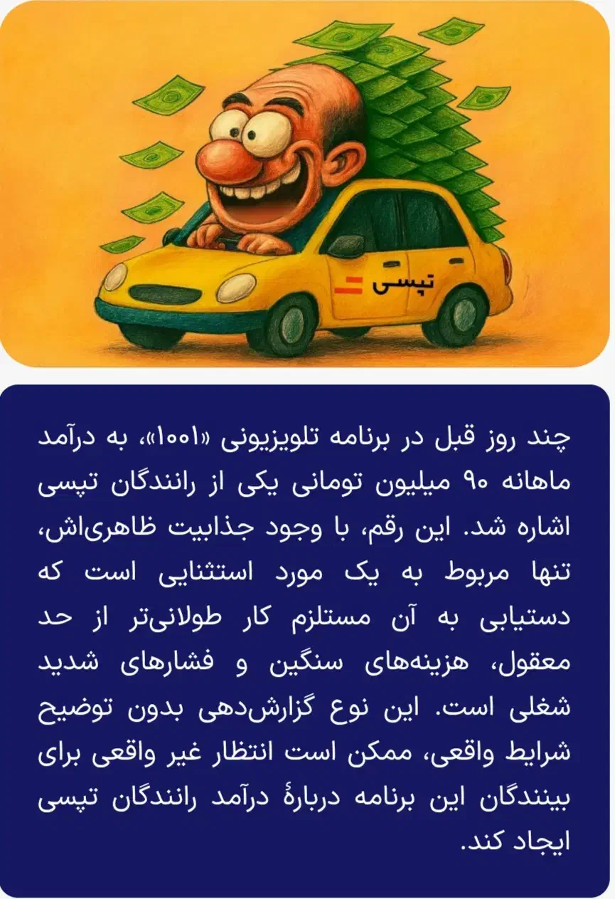 ثبتنام رایگان تپسی +هولدرموبایل+کابل شارژر رایگان|استخدام حمل و نقل|تبریز, |دیوار