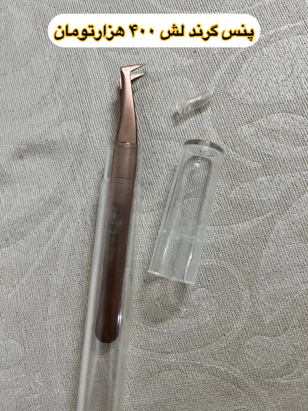 فروش‌لوازم اکستیشن و لیفت مژه‌و‌ابرو|آرایشگاه و سالن‌های زیبایی|گرگان, |دیوار