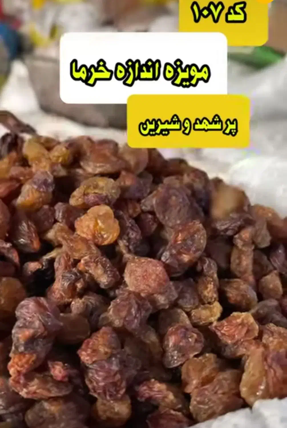 مویز کشمش بی دانه کشمش پلویی و...|خوردنی و آشامیدنی|اصفهان, بهرام‌آباد|دیوار