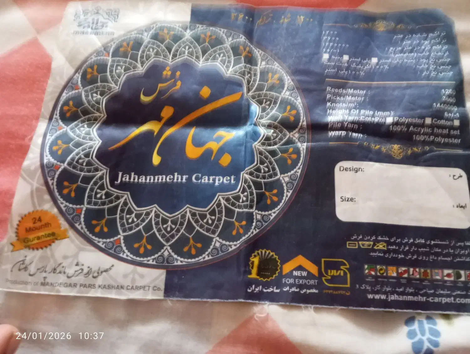 ۱۲متری فوری|فرش|بندرعباس, |دیوار