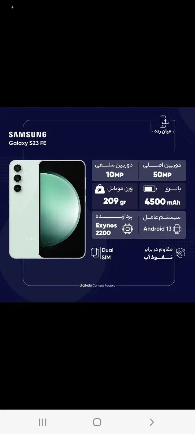 s23fe درحدنو گارانتی دار بدون خط وخش قیمت مناسب|موبایل|تبریز, |دیوار