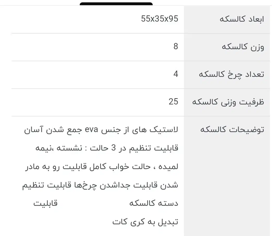 کالسکه اسپیرینگ اسپیدا|کالسکه و لوازم جانبی|خمام, |دیوار