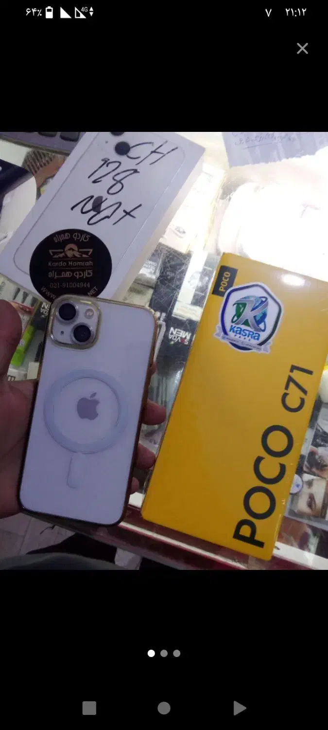 آیفون۱۳نرمال آک لازروقی|موبایل|محمدیه-قزوین, |دیوار