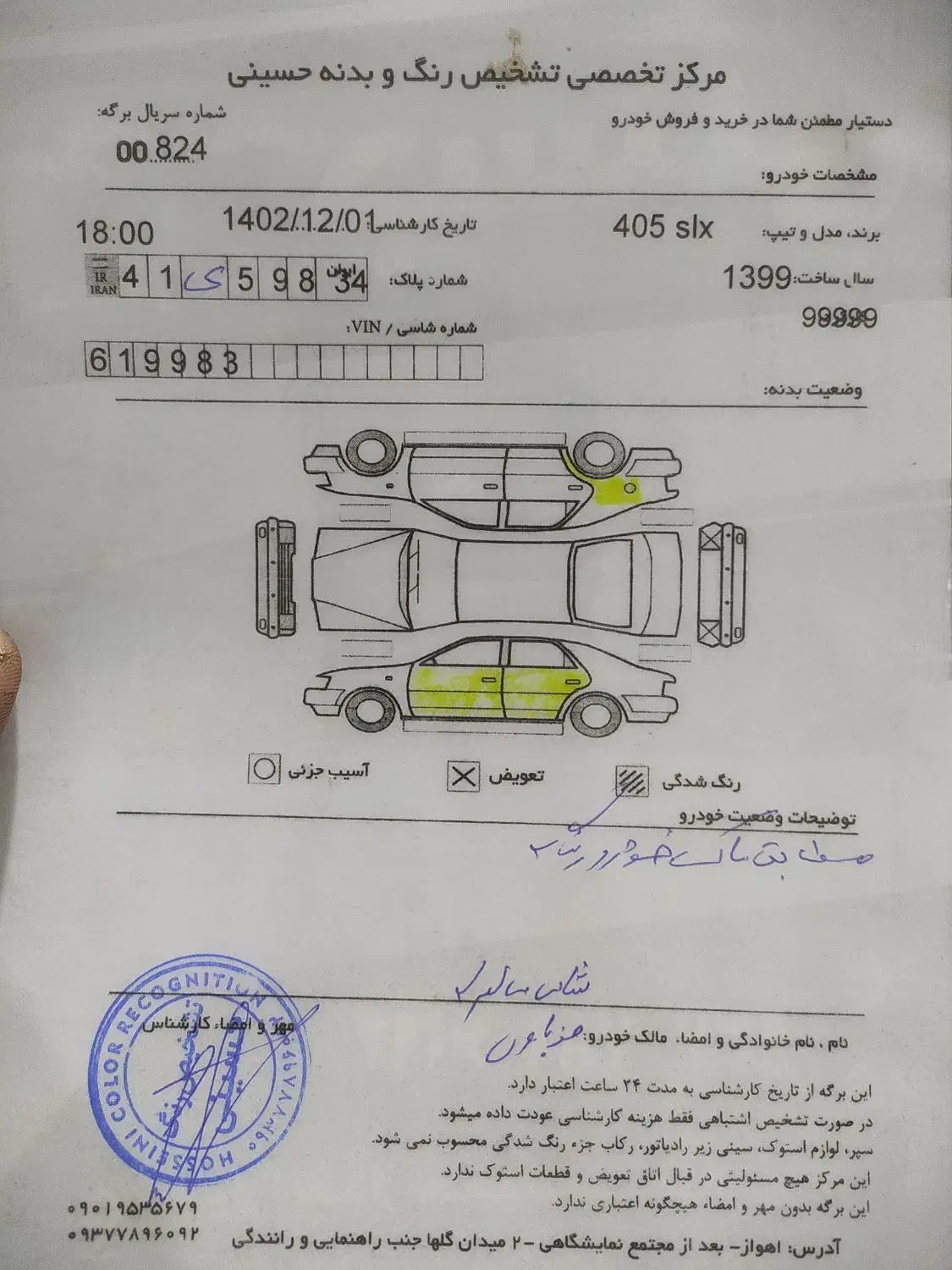 پژوslx 99 دریچه گاز سیم. فروش فوری|خودرو سواری و وانت|اهواز, کوی مهدیس|دیوار