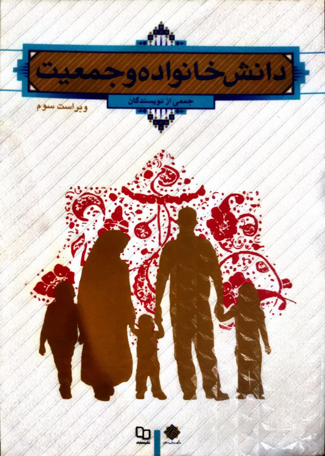 کتاب دروس عمومی دانشگاهی|کتاب و مجله آموزشی|قم, حاج زینل|دیوار