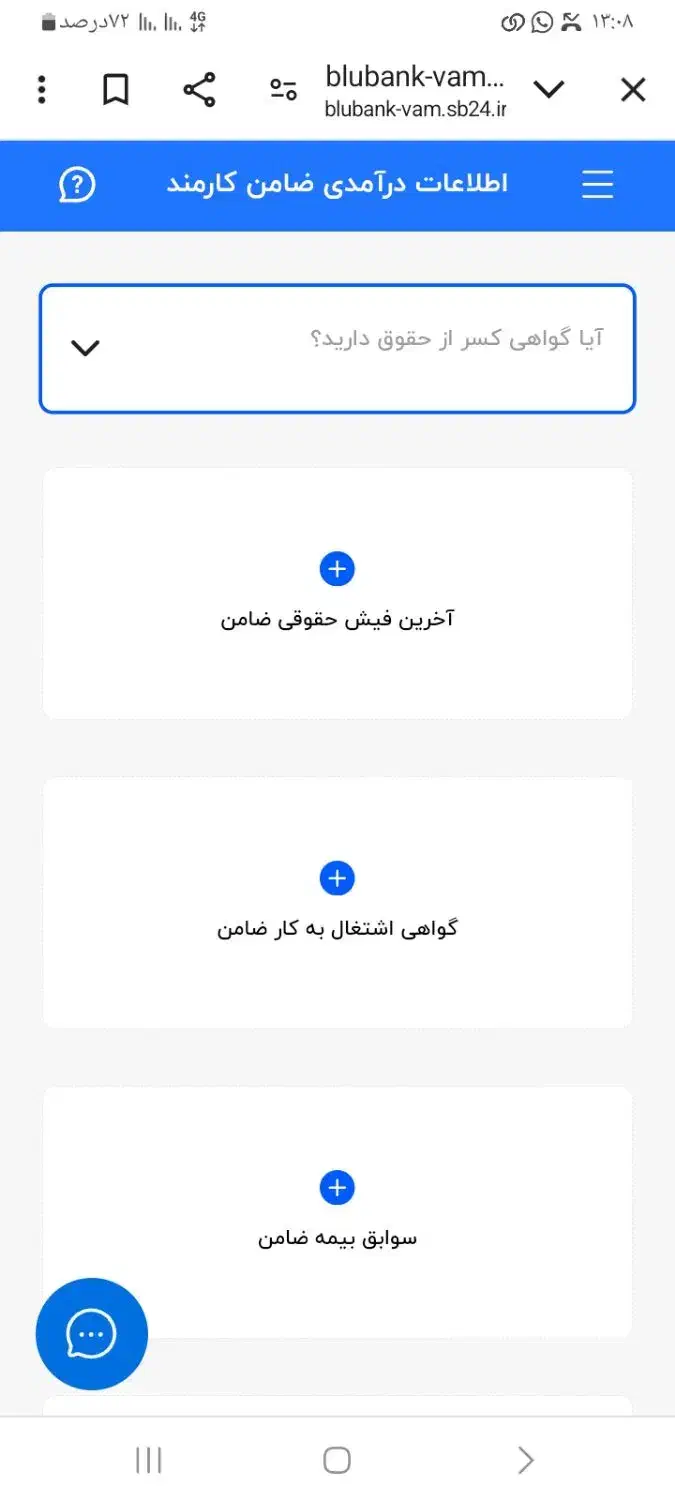 نیازمندضامن برای وام ودیعه مسکن|فعالیت داوطلبانه تحقیقاتی|تهران, افسریه جنوبی|دیوار