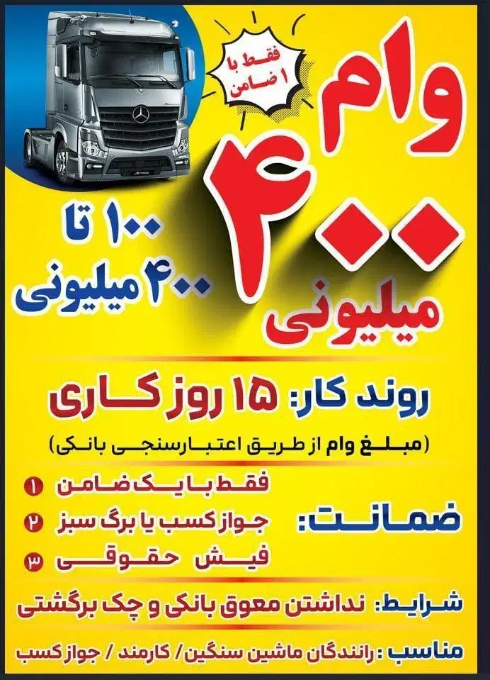 وام فوری|خدمات مالی، حسابداری، بیمه|سبزوار, هویزه|دیوار