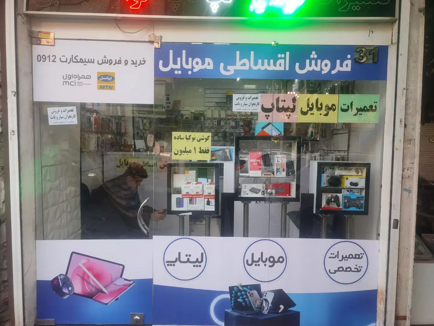 فروش اقساطی گوشی با سفته و کارت ملی|موبایل|تهران, دهقان|دیوار