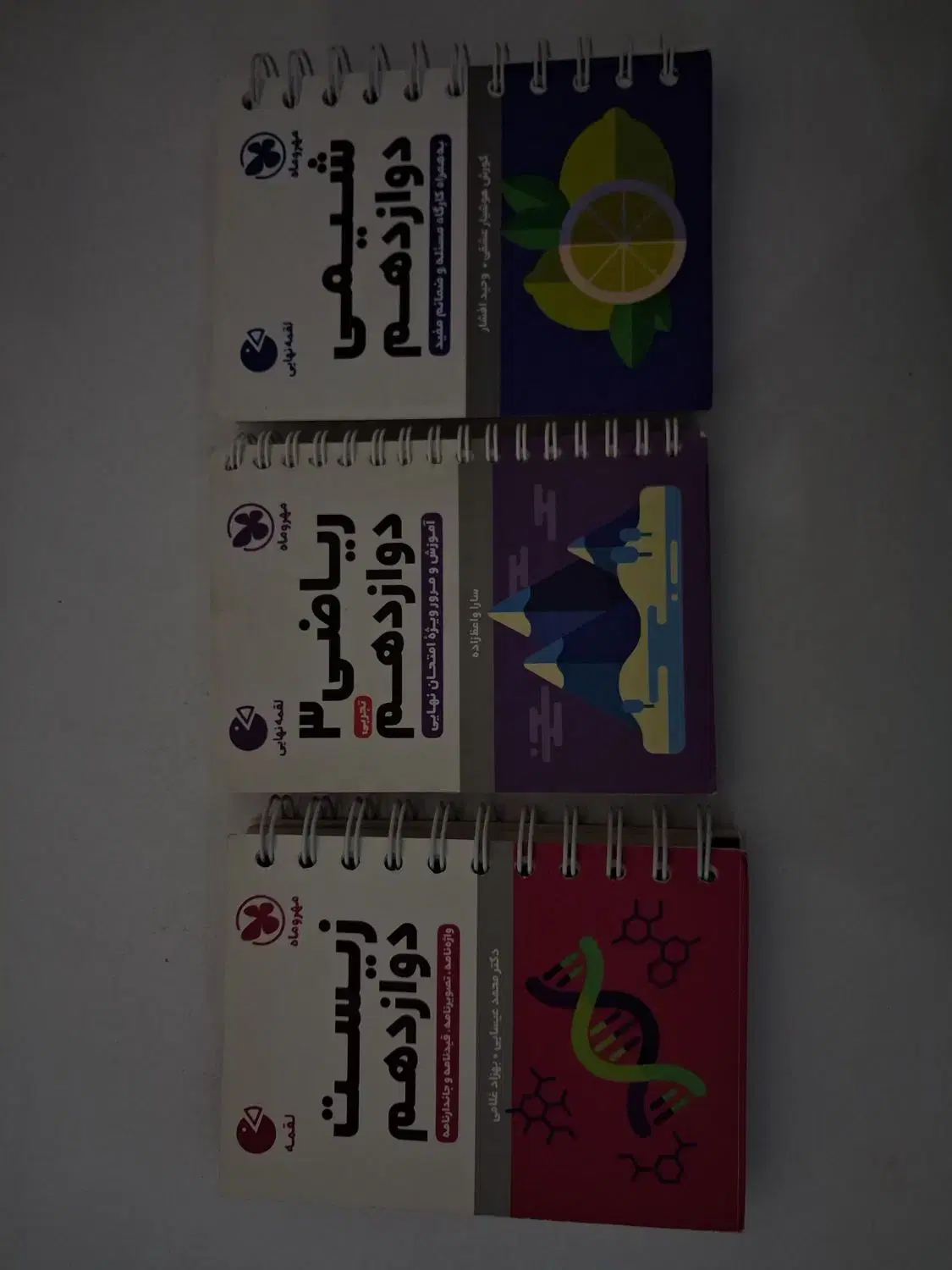 تست|کتاب و مجله آموزشی|صفادشت, |دیوار