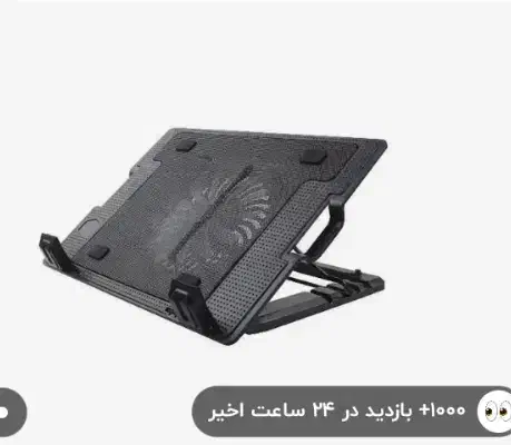 خننک کننده لپتاپ|لوازم جانبی موبایل و تبلت|سبزوار, توحیدشهر|دیوار