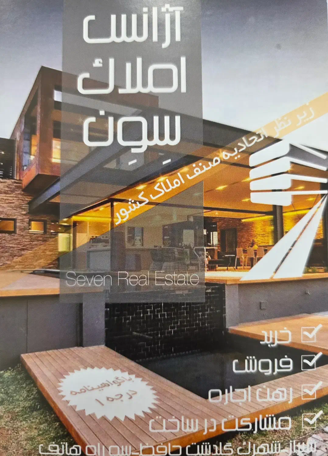 آپارتمان ۳خواب شهرک بهشتی|اجارهٔ آپارتمان|شیراز, حومه شیراز|دیوار