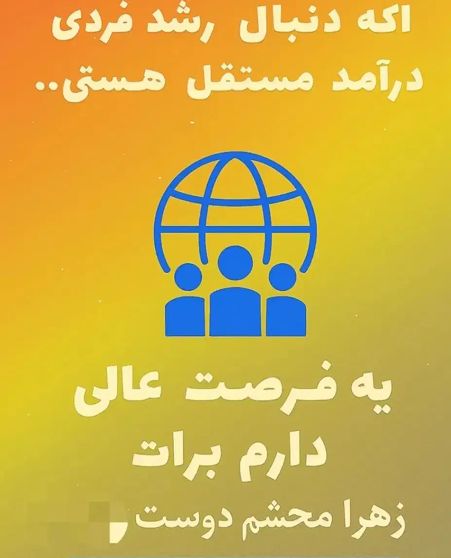 طرح مشاغل آنلاین خانگی بانوان|استخدام بازاریابی و فروش|رامهرمز, |دیوار