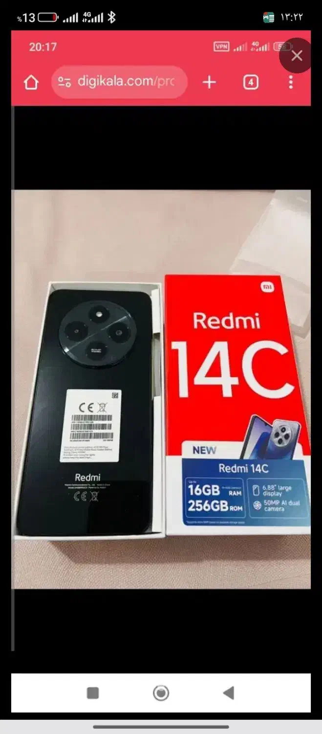 C14 شیاعومی|موبایل|تهران, حشمتیه|دیوار