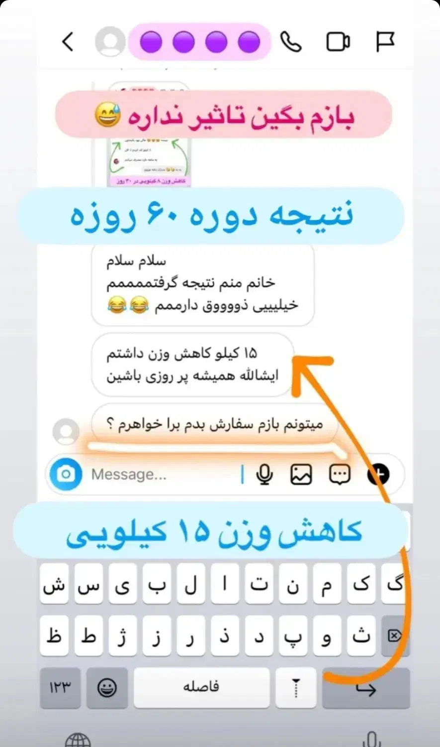 لاغری اصولی و تضمینی|خدمات آرایشگری و زیبایی|قزوین, |دیوار