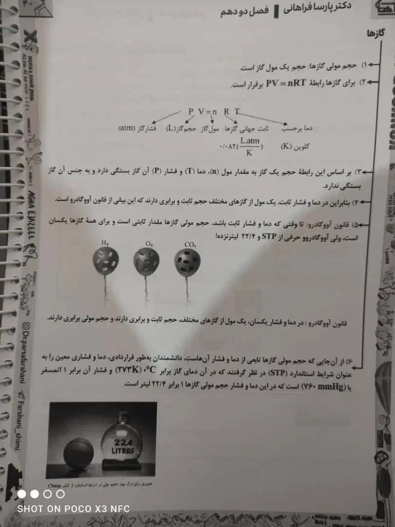 جزوه کنکور کرمی یحیوی فراهانی|کتاب و مجله آموزشی|نی‌ریز, |دیوار