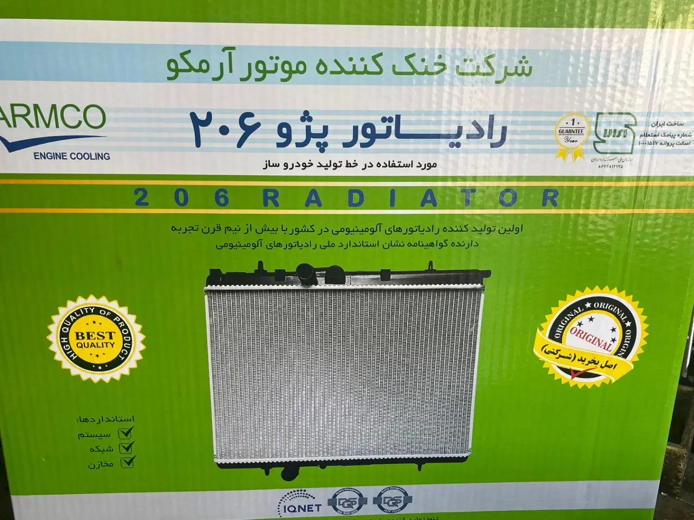 فروش زمستانه رادیاتور پراید و پژو|قطعات یدکی و لوازم جانبی|فردیس, فردیس|دیوار