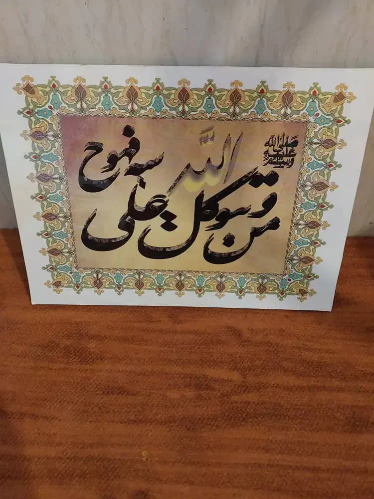 تابلو فرش|تابلو، نقاشی، عکس|بوشهر, |دیوار