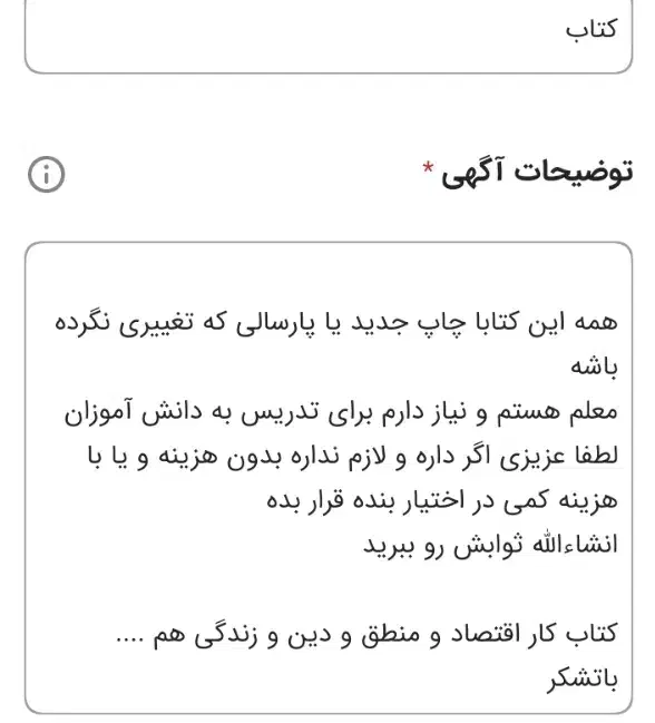 کتاب|کتاب و مجله آموزشی|زابل, |دیوار