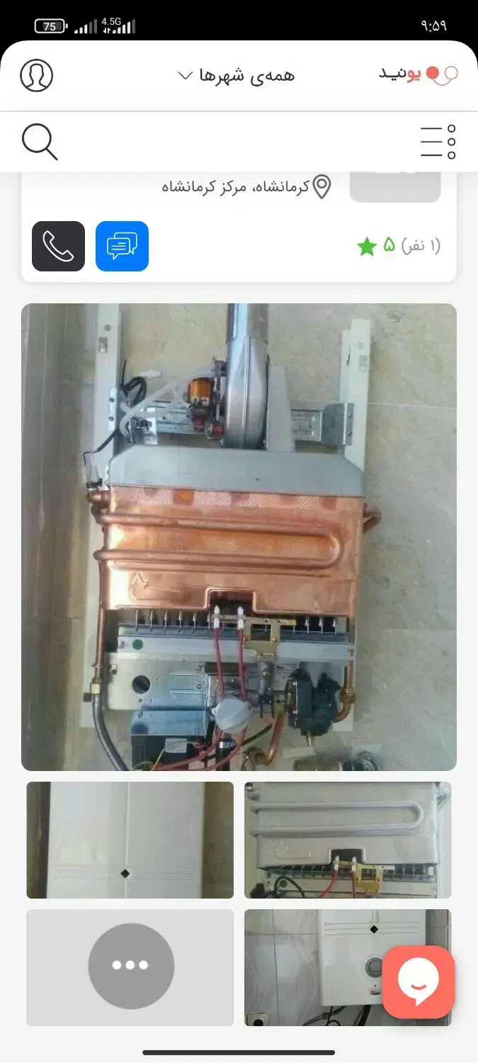 تعمیر آبگرمکن و بخاری|خدمات پیشه و مهارت|چهاردانگه (تهران), |دیوار