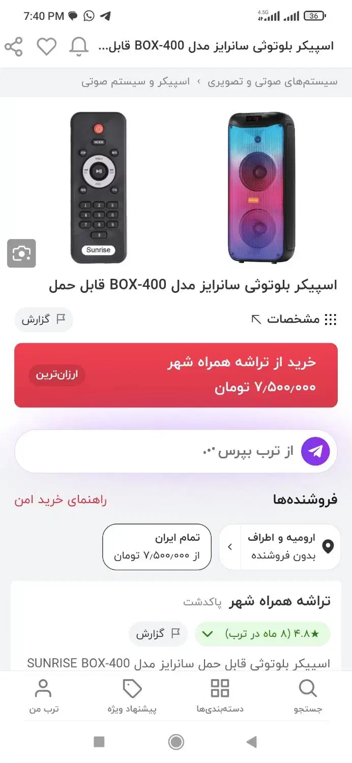 اسپیکر سایز بزرگ|سیستم صوتی خانگی|ارومیه, |دیوار