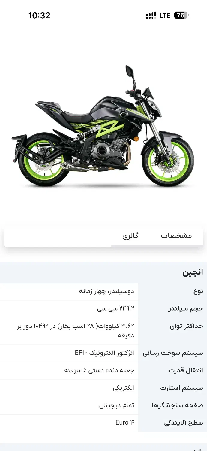 SRK .QG.250|موتورسیکلت|تهران, علی‌آباد|دیوار