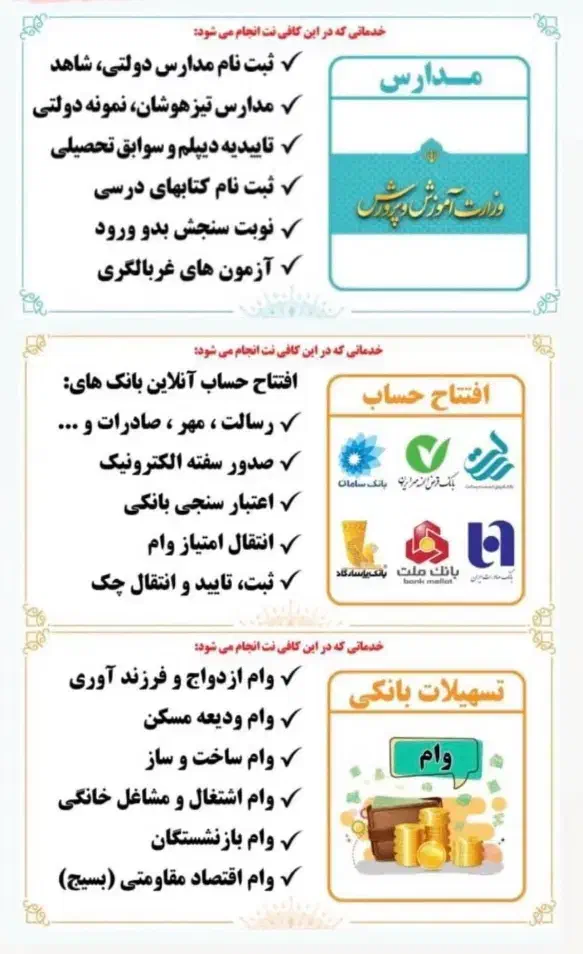 انجام خدمات کافی نت و بیمه تامین اجتماعی|خدمات رایانهای و موبایل|اهواز, شریعتی جنوبی|دیوار